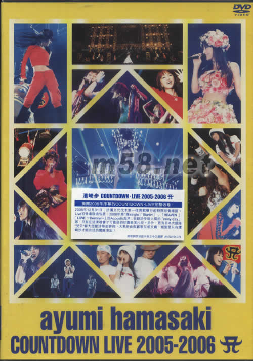 ayumi hamasaki COUNTDOWN LIVE 2005-2006(海外版)專輯正面圖片