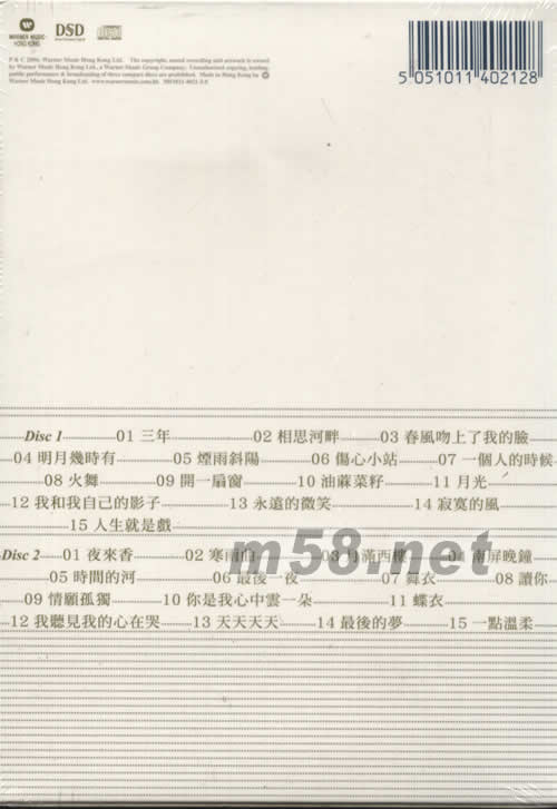 華納NO.1系列 (蔡琴 TSIA CHINA)專輯背面圖片