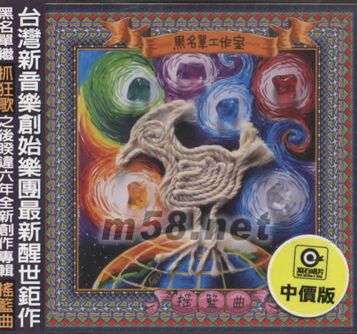 搖籃曲專輯正面圖片