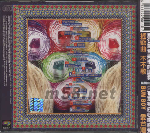 搖籃曲專輯背面圖片