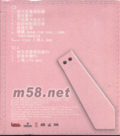 NIKI CHOW THE CHILD-WOMAN專輯背面圖片