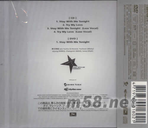 東方神起 STAY WITH ME TONIGHT(海外版)專輯背面圖片