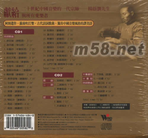 傅承專輯背面圖片