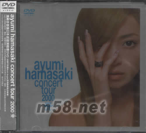 濱崎步 CONCERT TOUR 2000 第二幕(海外版)專輯正面圖片