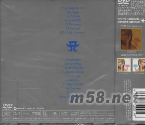 濱崎步 CONCERT TOUR 2000 第二幕(海外版)專輯背面圖片