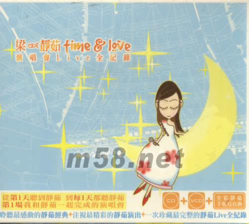 Fime & Love 演唱會LIVE演唱會精華實錄專輯正面圖片