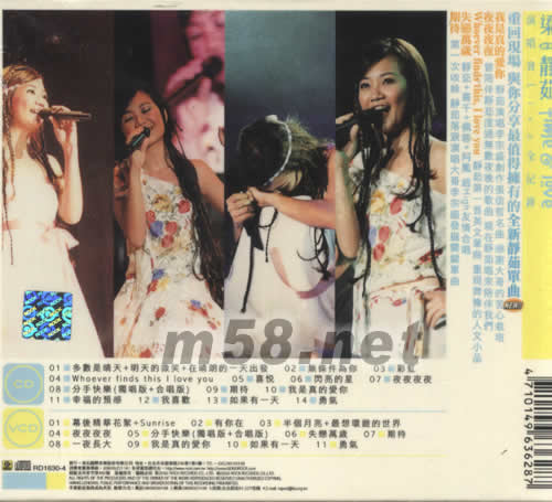 Fime & Love 演唱會LIVE演唱會精華實錄專輯背面圖片