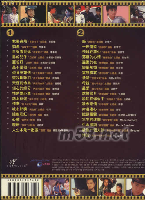 新傳媒 電視連續劇金曲系列2專輯背面圖片