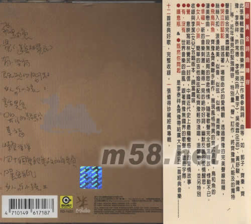 駱駝飛鳥魚專輯背面圖片