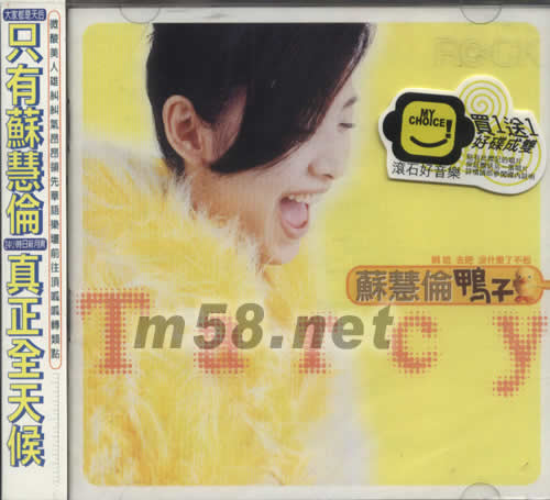 鴨子專輯正面圖片