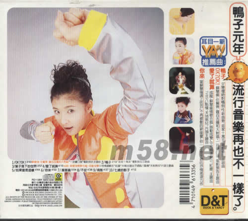 鴨子專輯背面圖片