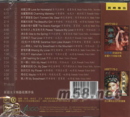 你不要害我專輯背面圖片