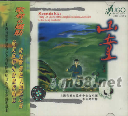 山童 港版專輯正面圖片