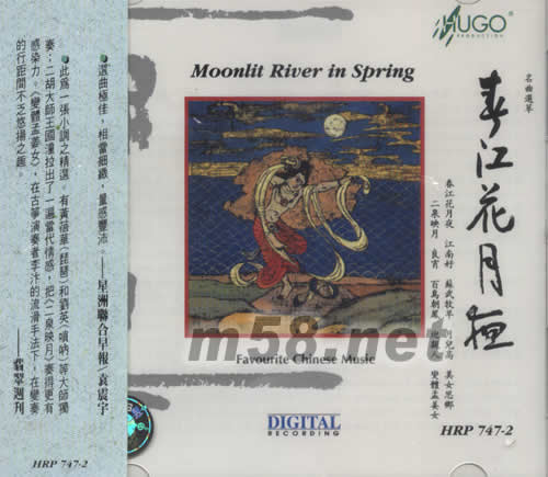 春江花月夜專輯正面圖片