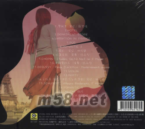 心戀 電影原聲大碟專輯背面圖片