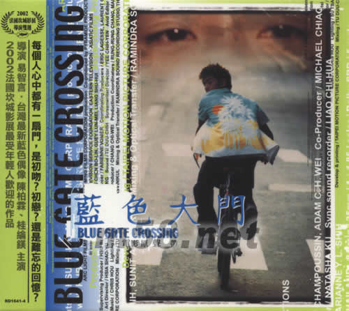 藍色大門電影原聲專輯正面圖片
