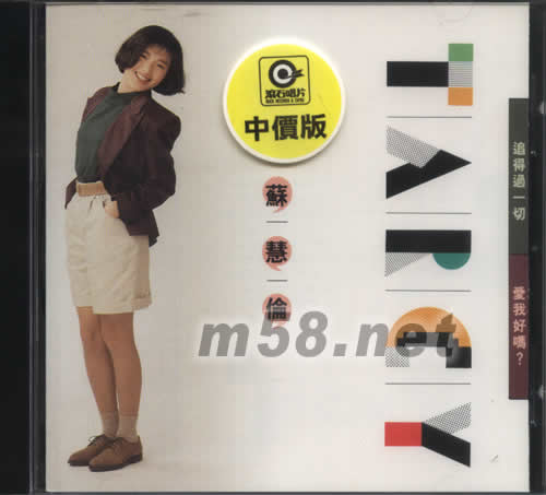 TARCY追得過一切專輯正面圖片