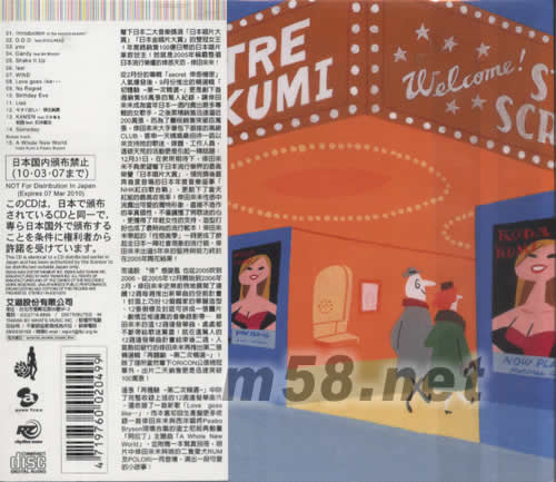 再體驗 第二次精選專輯背面圖片