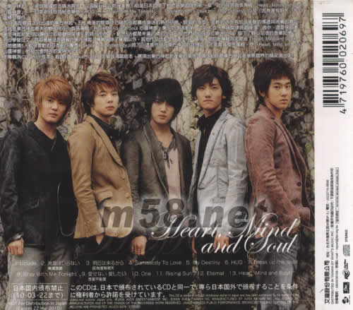 HEART MIND AND SUOL 心靈神會(海外版)專輯背面圖片