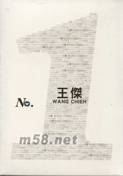 華納No.1系列 王杰專輯正面圖片