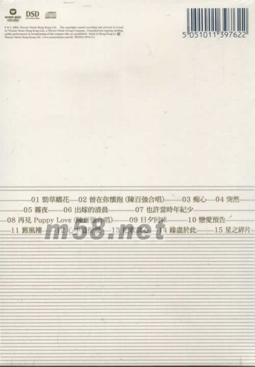 華納No.1系列 林姍姍專輯背面圖片