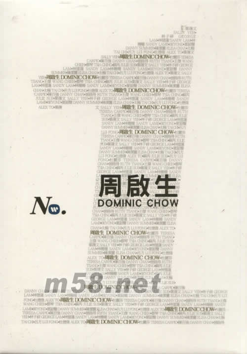 華納NO.1系列 周啟生專輯正面圖片