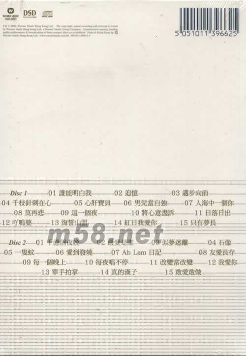華納No.1系列 林子祥專輯背面圖片