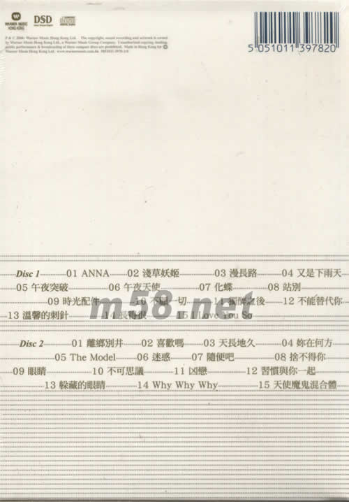 華納NO.1系列 周啟生專輯背面圖片