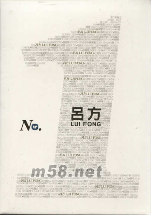 華納NO.1系列 呂方專輯正面圖片