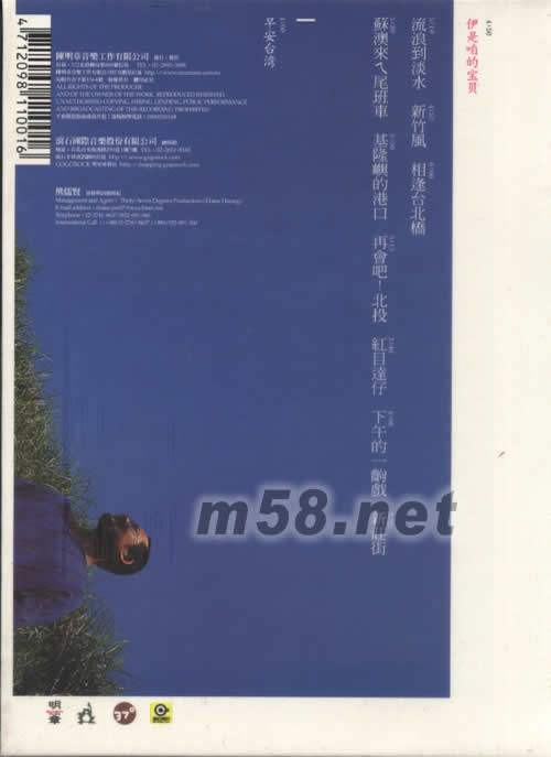 精選首部曲 伊是咱的寶貝專輯背面圖片