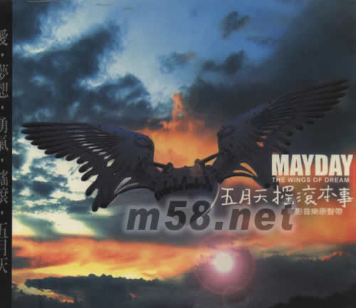 搖滾本事電影音樂原聲帶專輯正面圖片