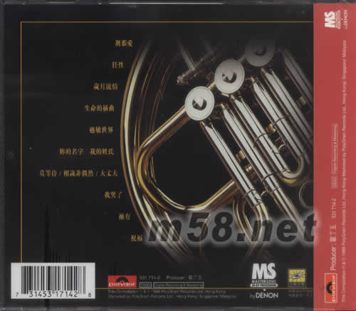 你的名字我的姓氏 愛與交響曲專輯背面圖片