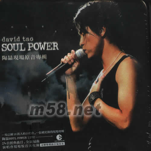 SOUL POWER陶喆現場原音專輯專輯正面圖片