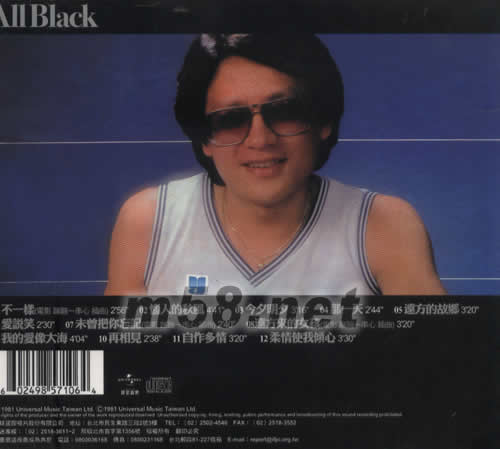 不一樣(黑色封面)專輯背面圖片