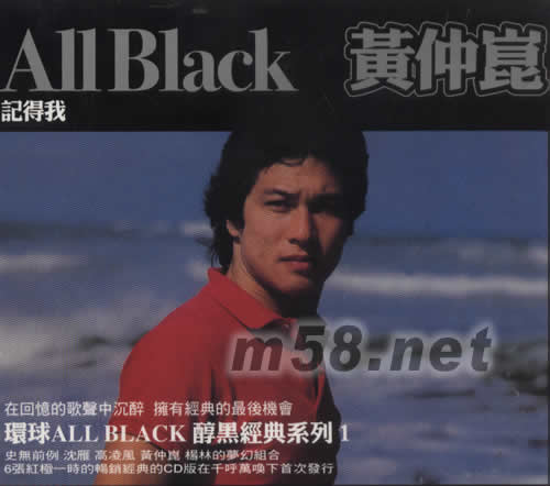 記得我(黑色封面)專輯正面圖片