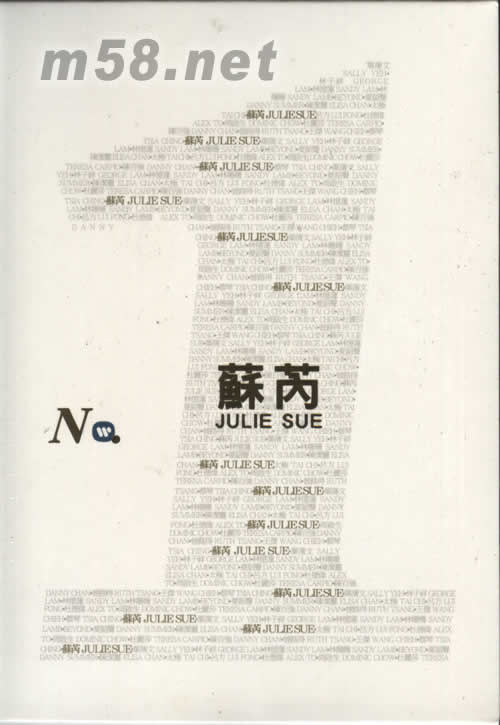 華納NO.1系列 蘇芮專輯正面圖片