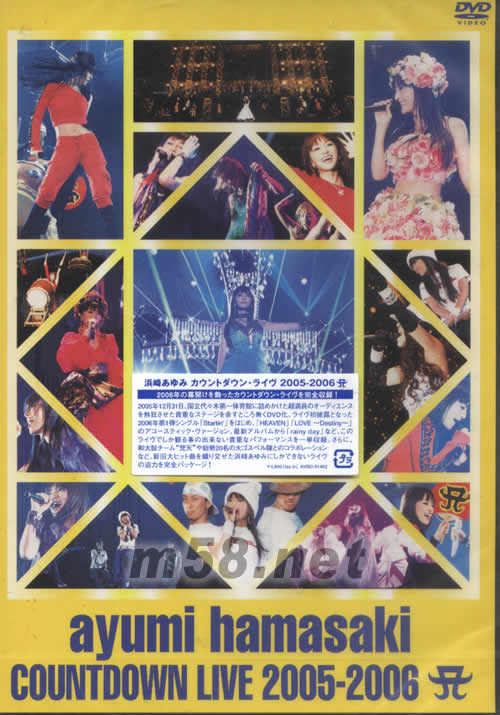 ayumi hamasaki COUNTDOWN LIVE 2005-2006 A演唱會(huì)(日本版)專輯正面圖片