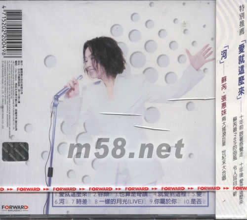 愛就這么來專輯背面圖片