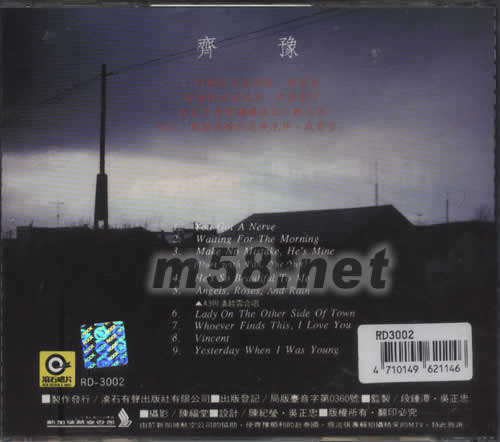 誰撿到這張紙條我愛你專輯背面圖片