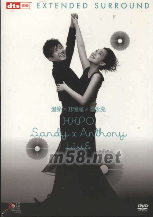 港樂X林憶蓮X倫永亮卡拉OK DVD(DTS版)專輯正面圖片