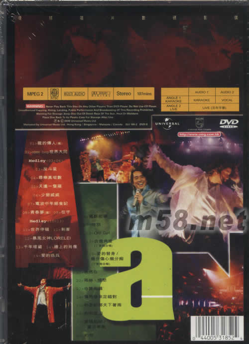 魅力千禧演唱會卡拉OKDVD專輯背面圖片