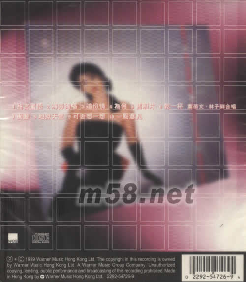 華納暢銷經(jīng)典 甜言蜜語專輯背面圖片