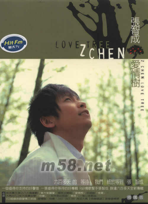 愛情樹(臺灣預(yù)購版)專輯正面圖片