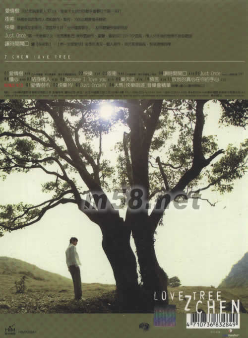 愛情樹(臺灣預(yù)購版)專輯背面圖片