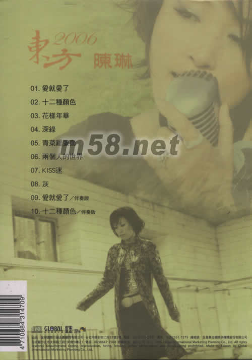 愛就愛了專輯背面圖片