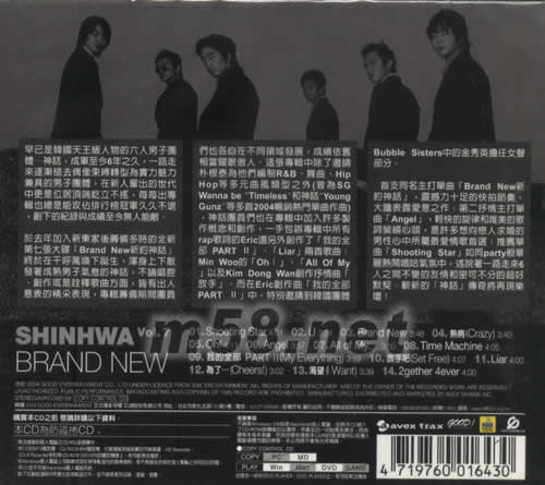 新約神話 BRAND NEW(海外版)專輯背面圖片