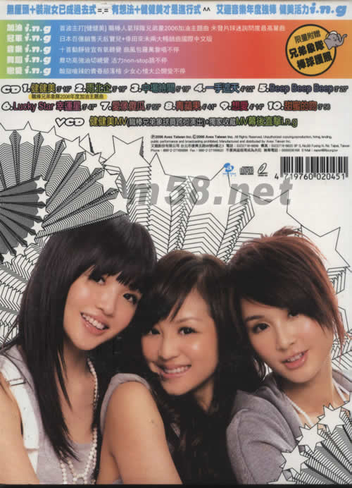 LUCKY STAR 幸運星(首批限量精裝(CD+VCD)專輯背面圖片