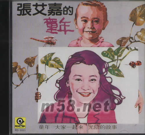 童年專輯正面圖片