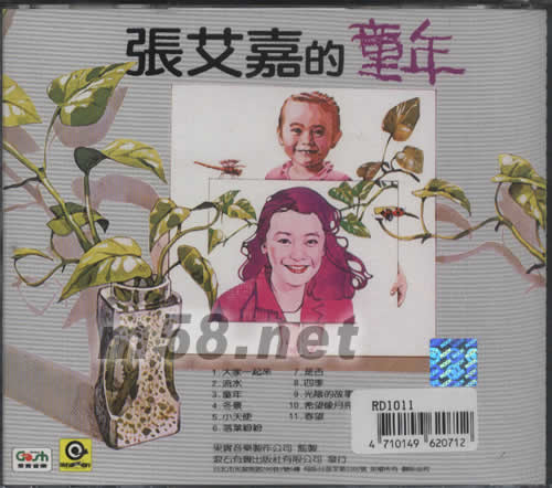 童年專輯背面圖片