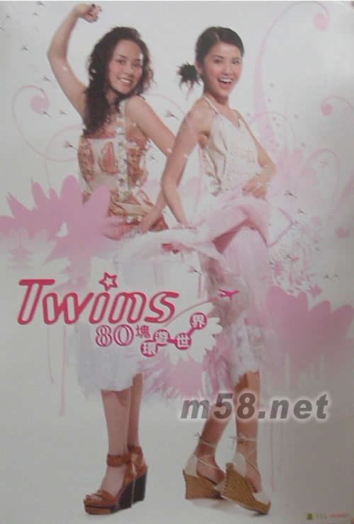 八十塊環游世界臺灣限量預購版海報正面圖片